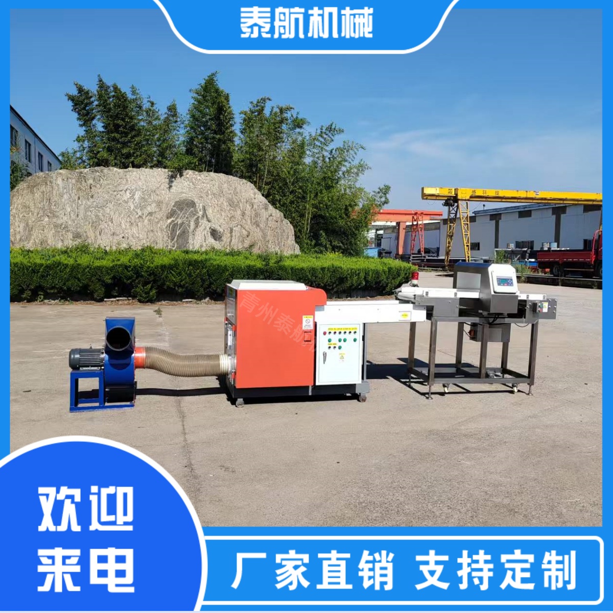 海绵切粒机的误差大吗