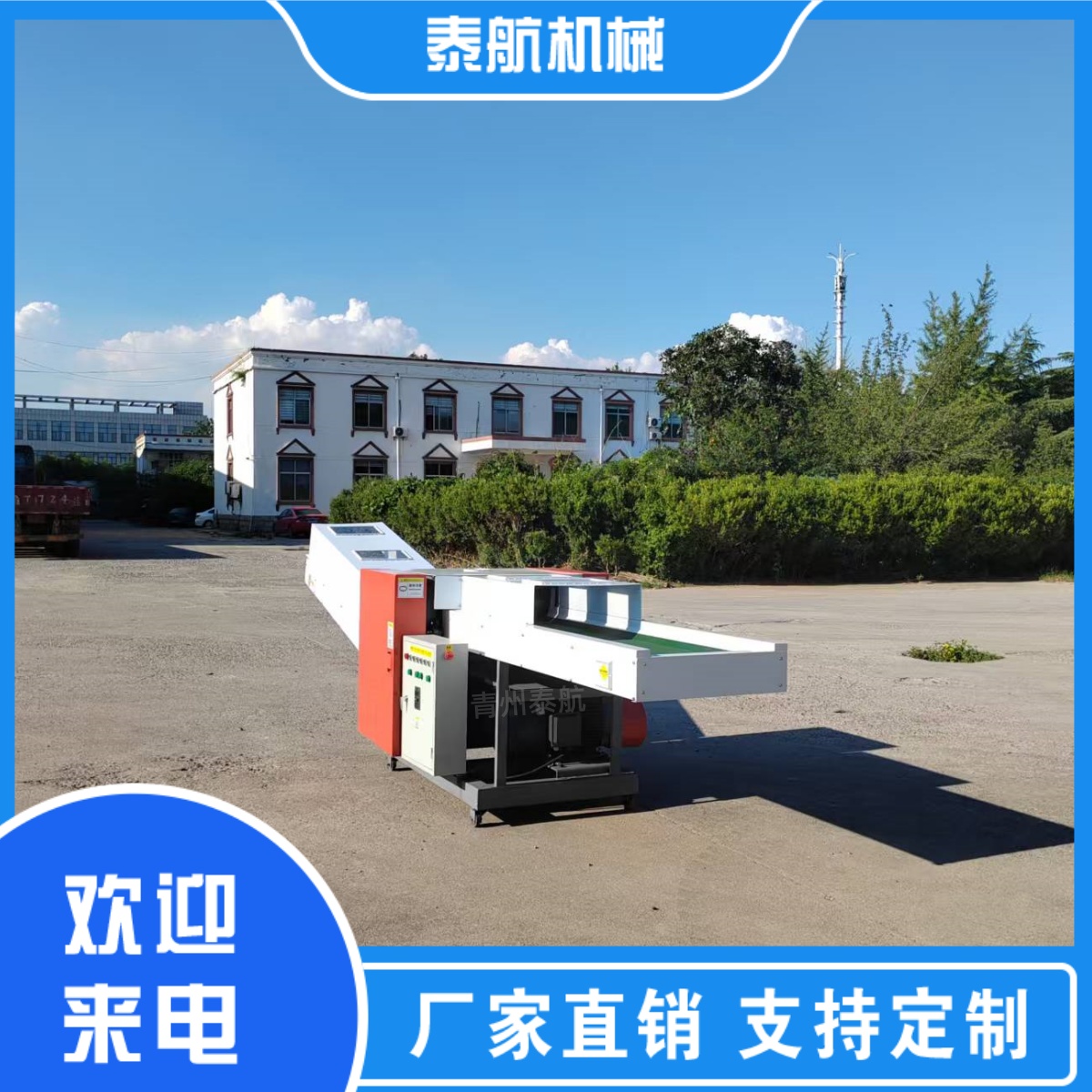 纤维切断机的刀片是什么材质做的