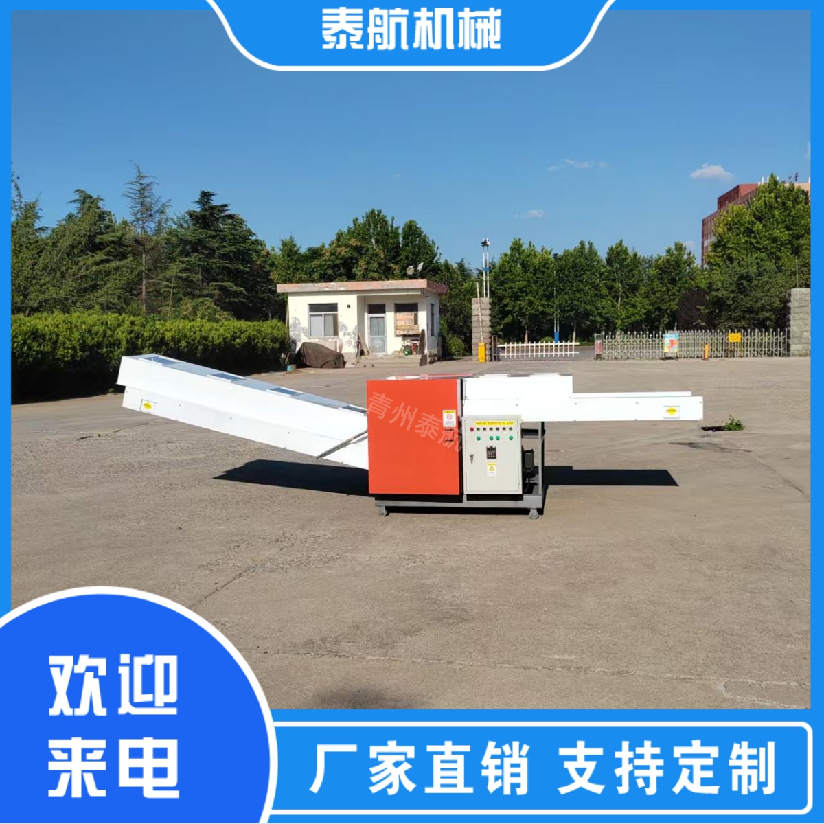 丙纶短切机有什么优点