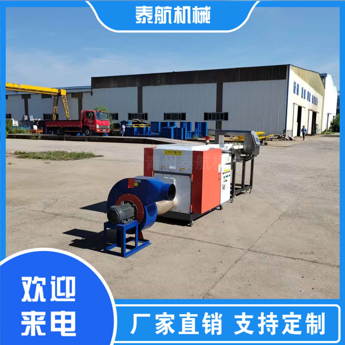 纤维切断机可以切pp空心板吗