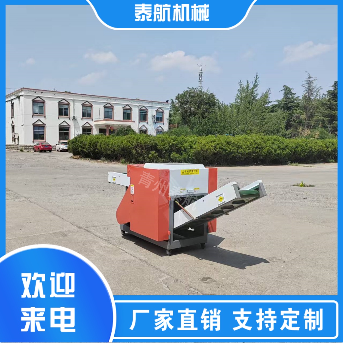 纤维切断机刀盘的材质有哪些