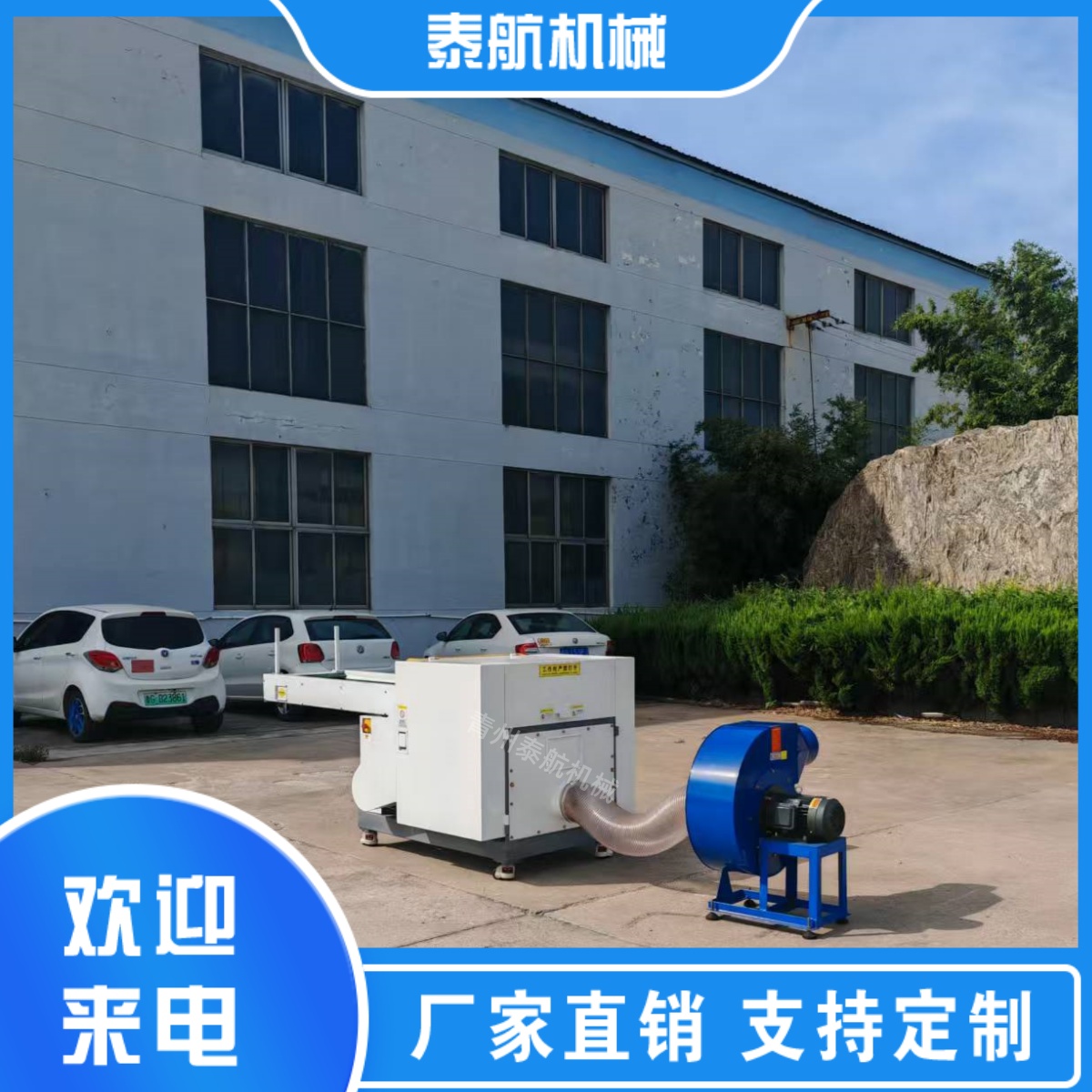碎布剪切机可以切纸棉吗