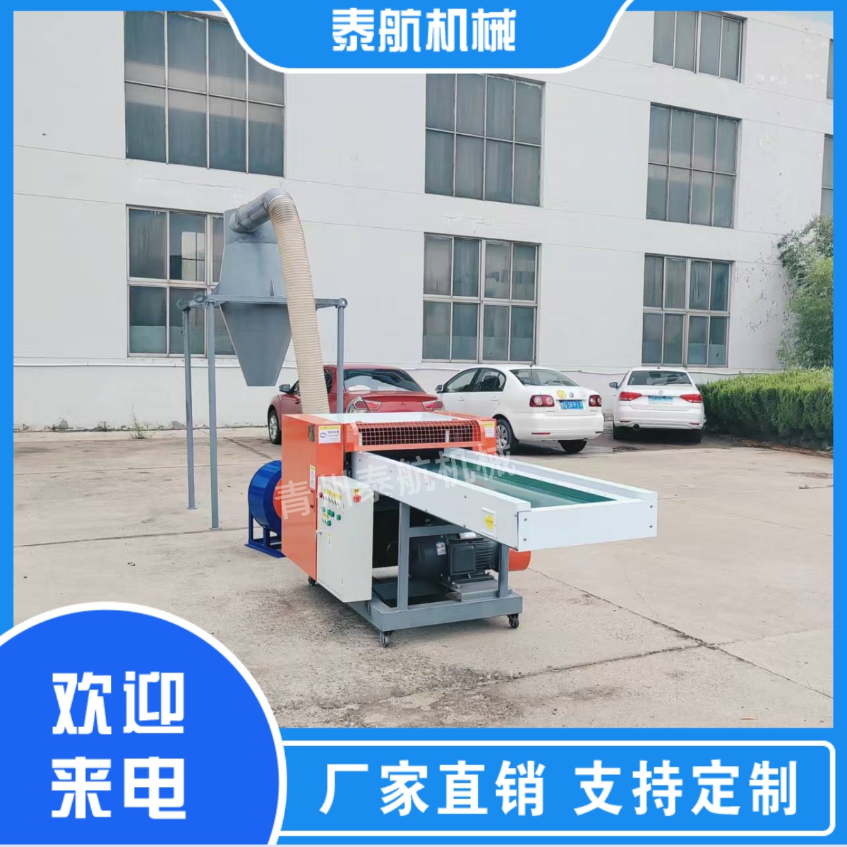 海绵切粒机的转速调节相对容易吗