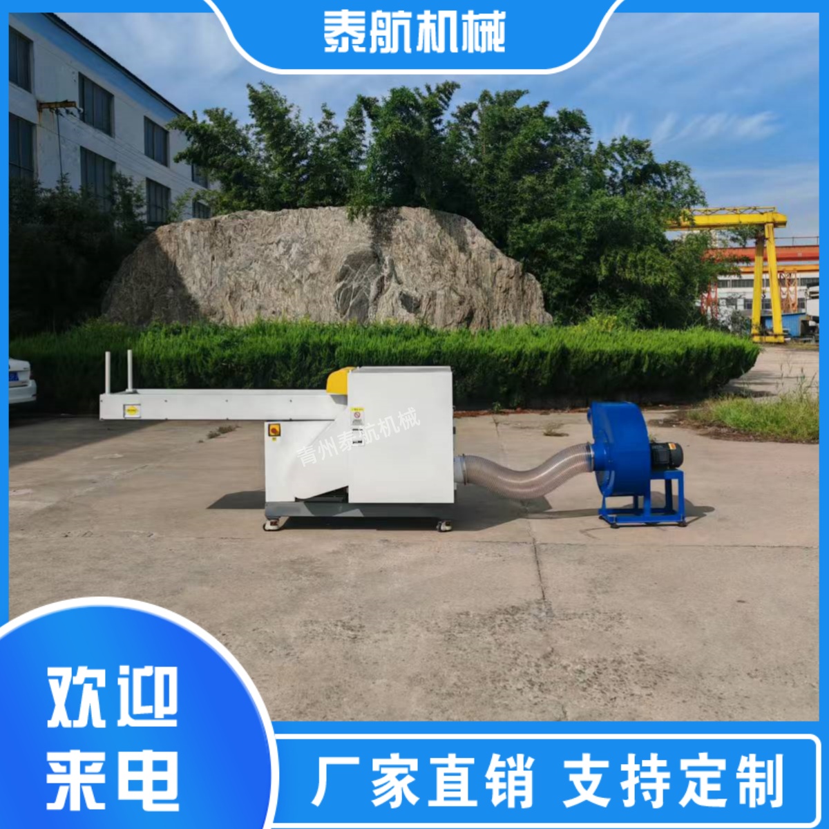 纤维切断机电机功率强大吗