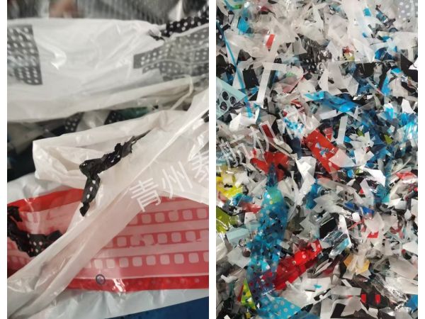 塑料带切碎效果对比