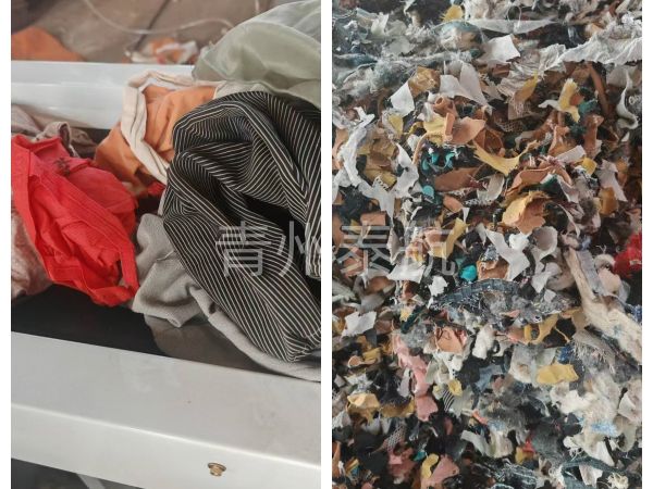 布料粉碎效果对比