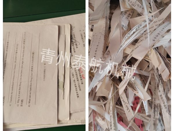 书本切条效果对比