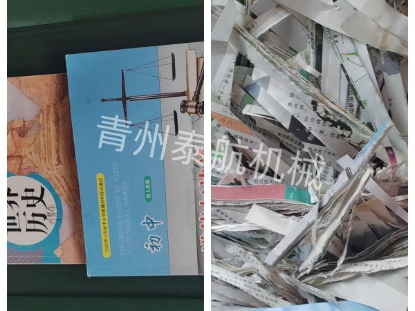 文档纸切条效果对比